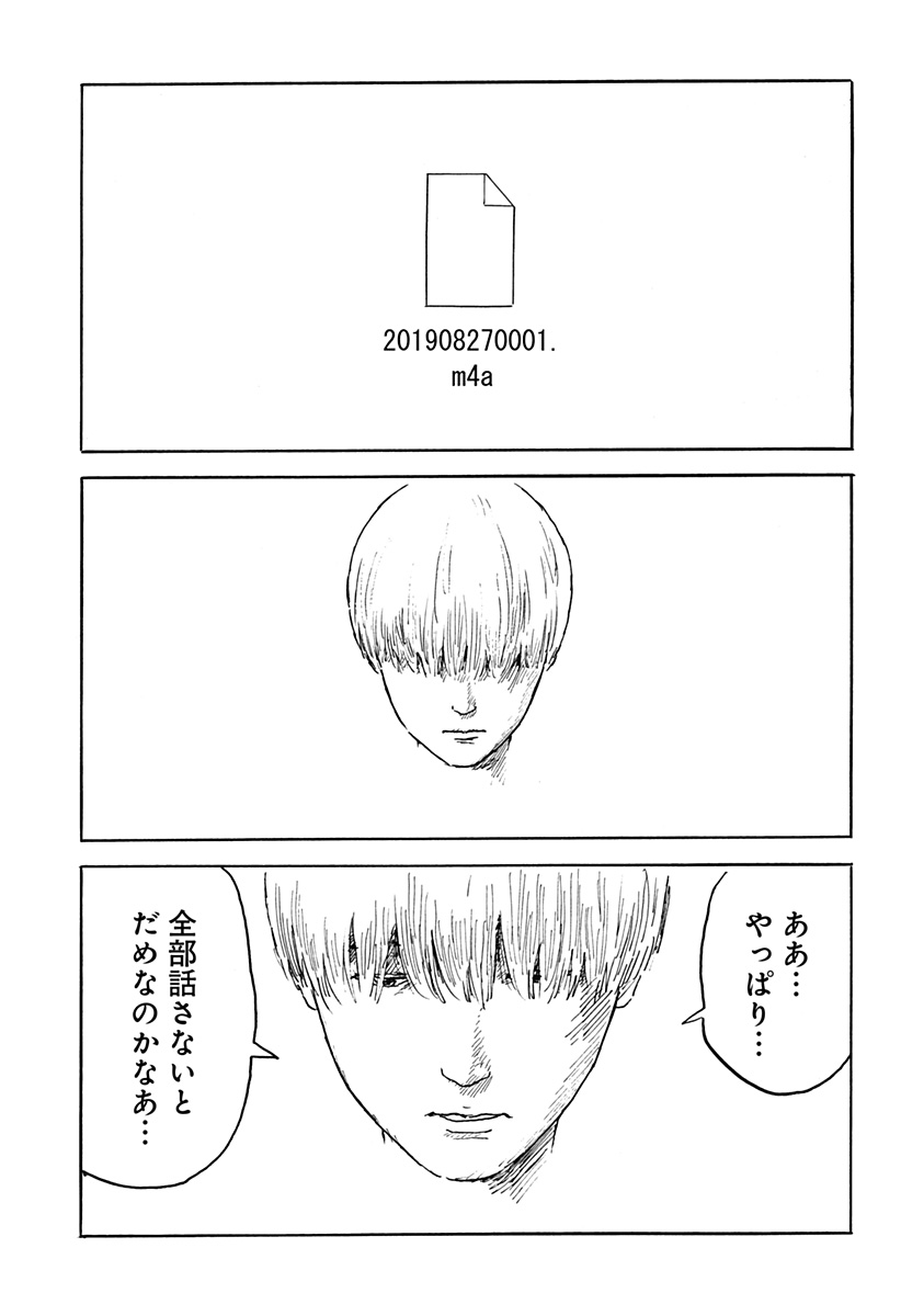 Kuchi ni Kansuru Enquete Chapter 4 15ページ