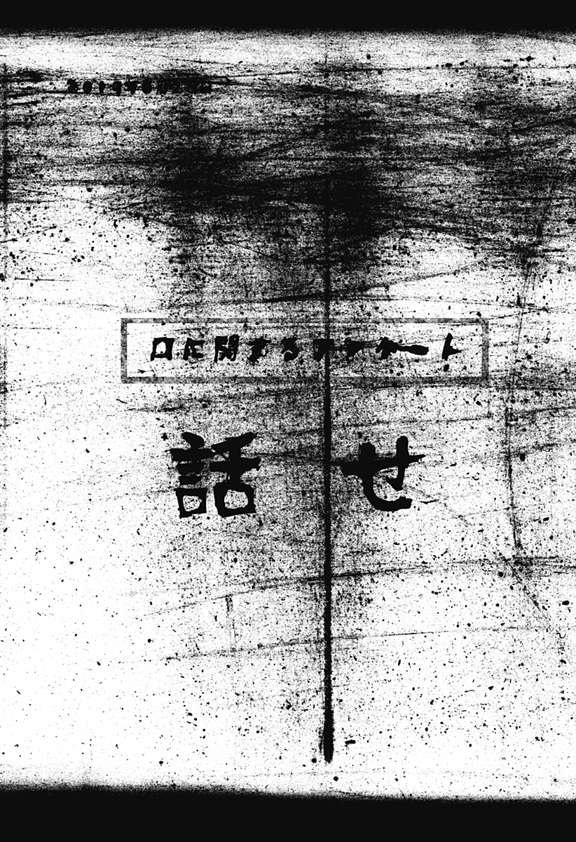 Kuchi ni Kansuru Enquete Chapter 4 3ページ