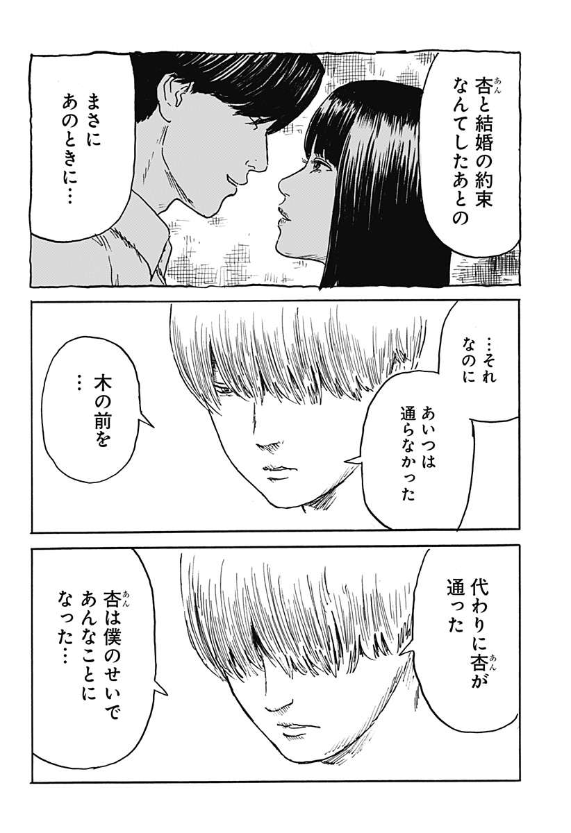 Kuchi ni Kansuru Enquete Chapter 4 22ページ
