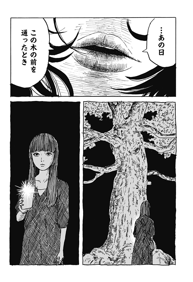 Kuchi ni Kansuru Enquete Chapter 4 30ページ