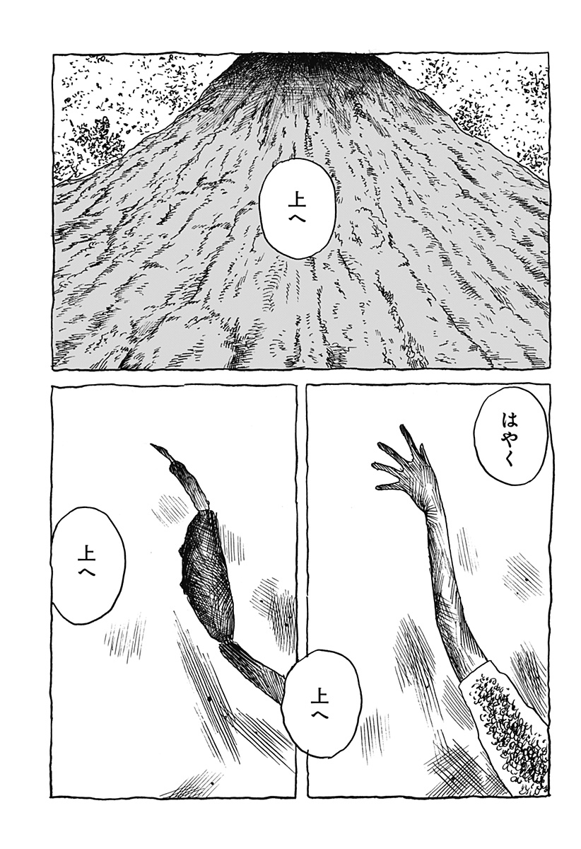Kuchi ni Kansuru Enquete Chapter 4 33ページ