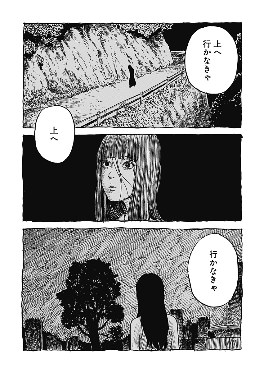 Kuchi ni Kansuru Enquete Chapter 4 35ページ
