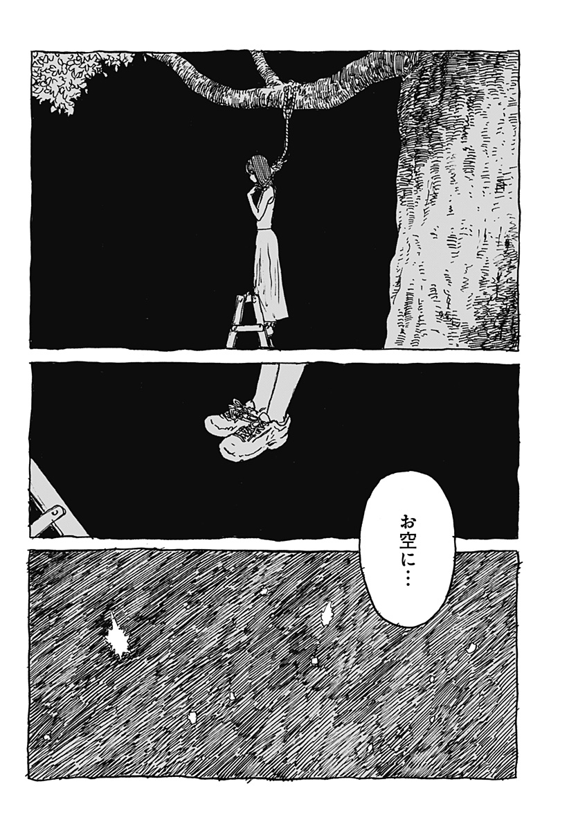 Kuchi ni Kansuru Enquete Chapter 4 36ページ