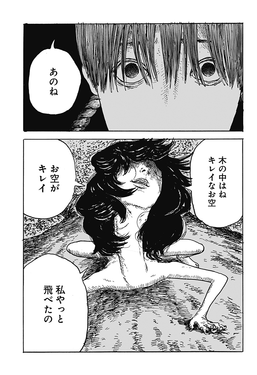 Kuchi ni Kansuru Enquete Chapter 4 37ページ
