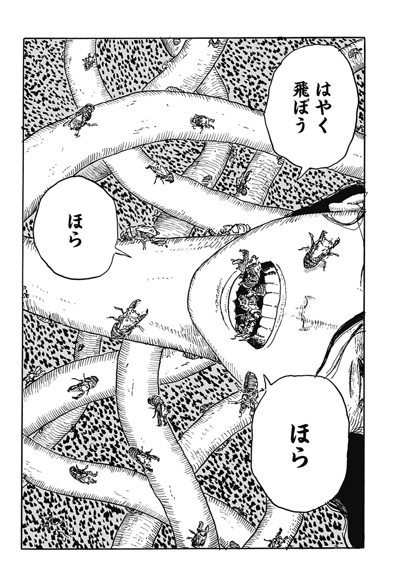 Kuchi ni Kansuru Enquete Chapter 4 40ページ