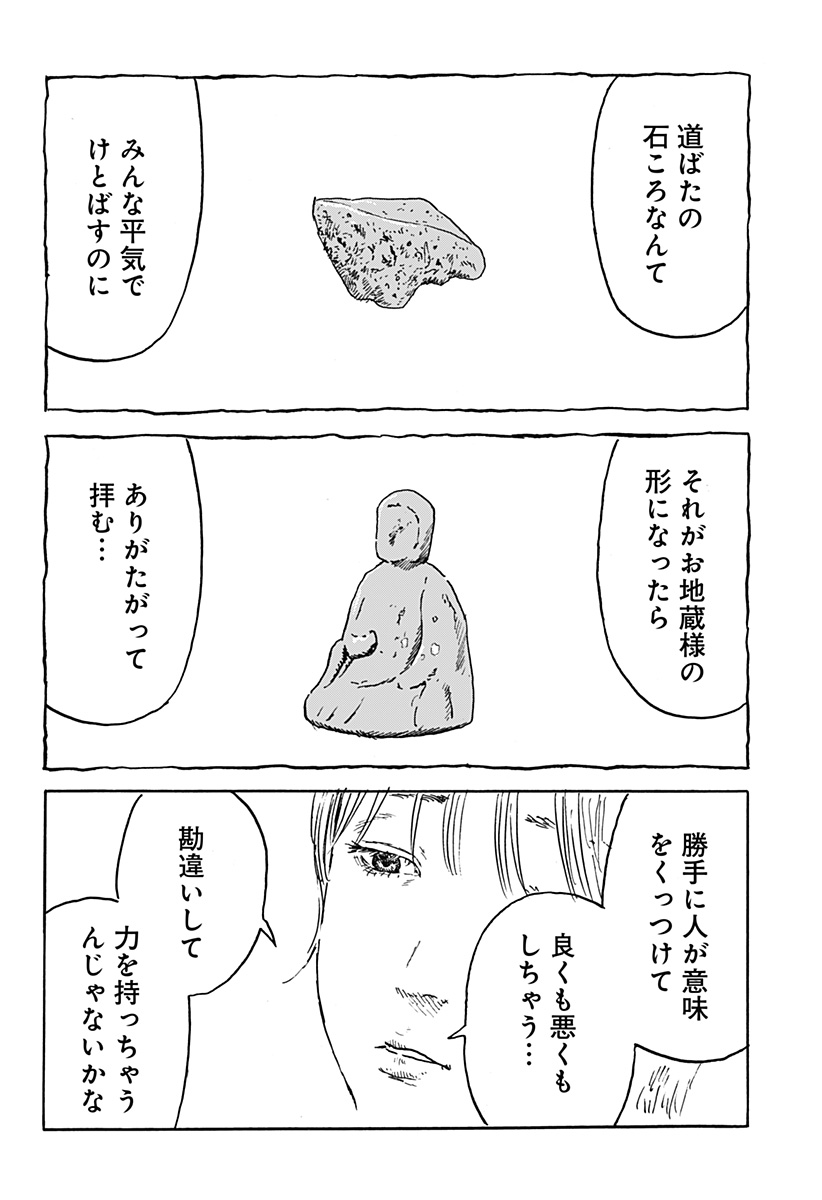 Kuchi ni Kansuru Enquete Chapter 4 6ページ