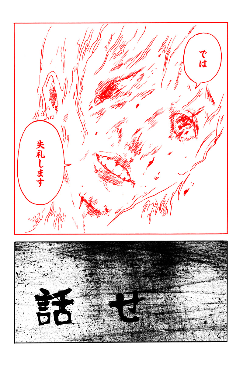 Kuchi ni Kansuru Enquete Chapter 4 8ページ