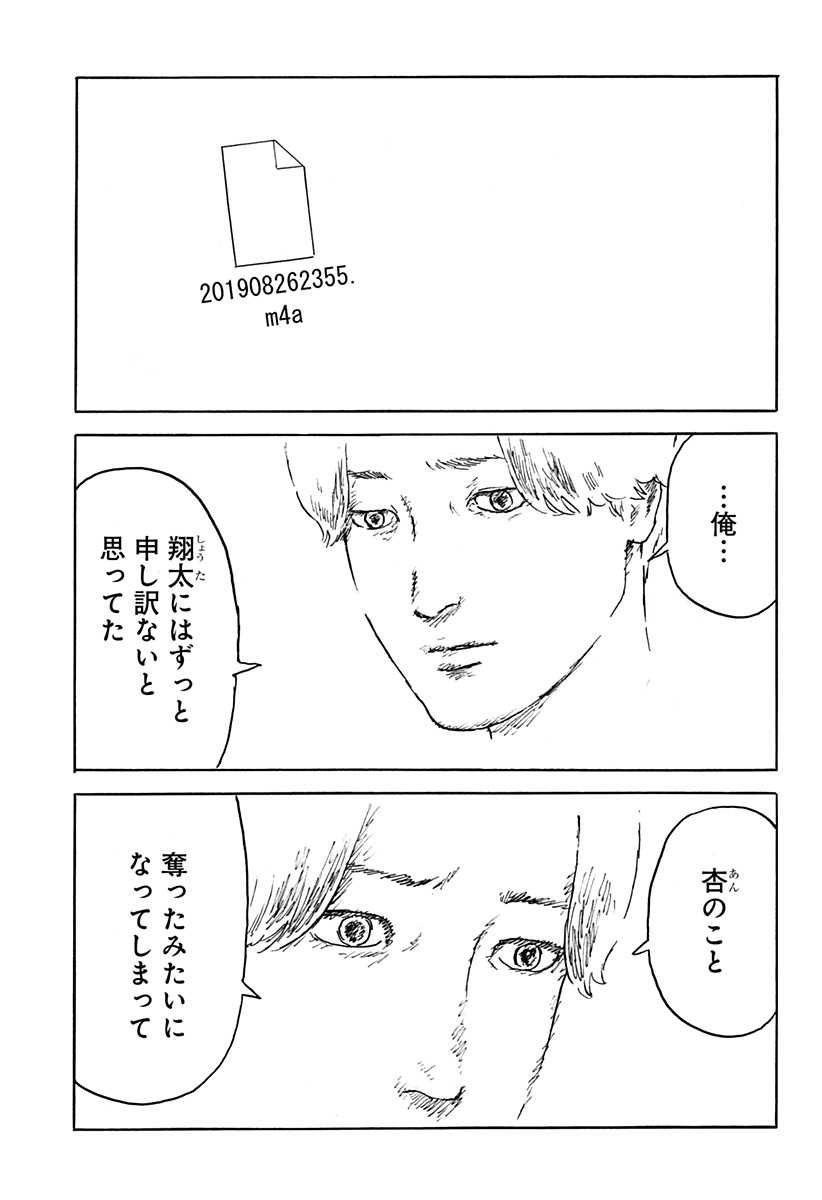 Kuchi ni Kansuru Enquete Chapter 4 9ページ