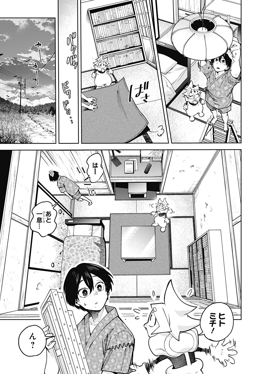 Moshne Project Chapter 5 13ページ
