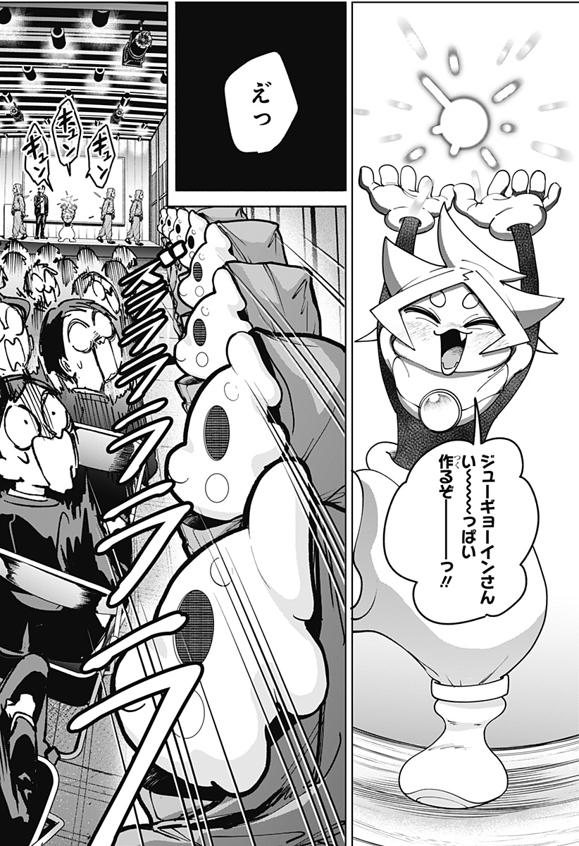 Moshne Project Chapter 5 24ページ
