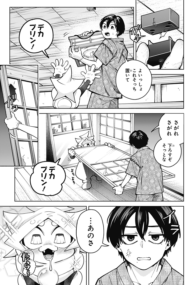 Moshne Project Chapter 5 5ページ