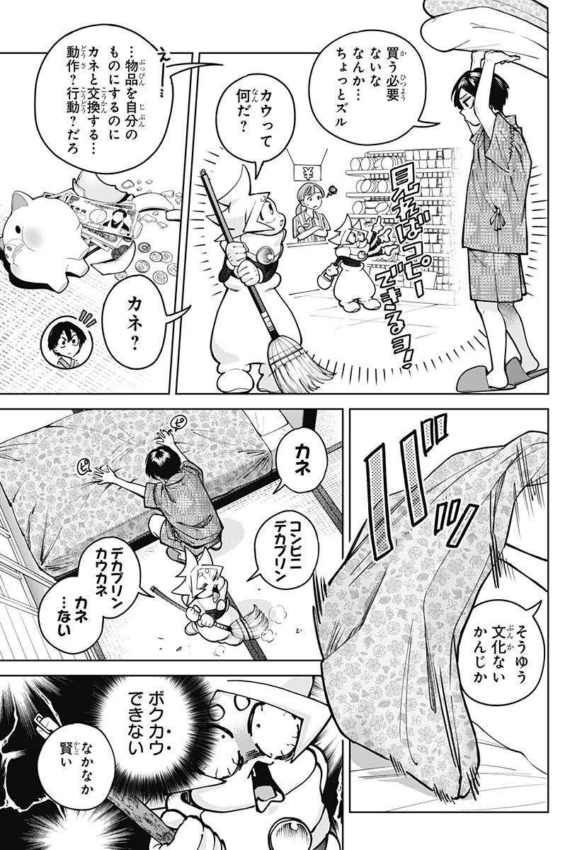 Moshne Project Chapter 5 7ページ