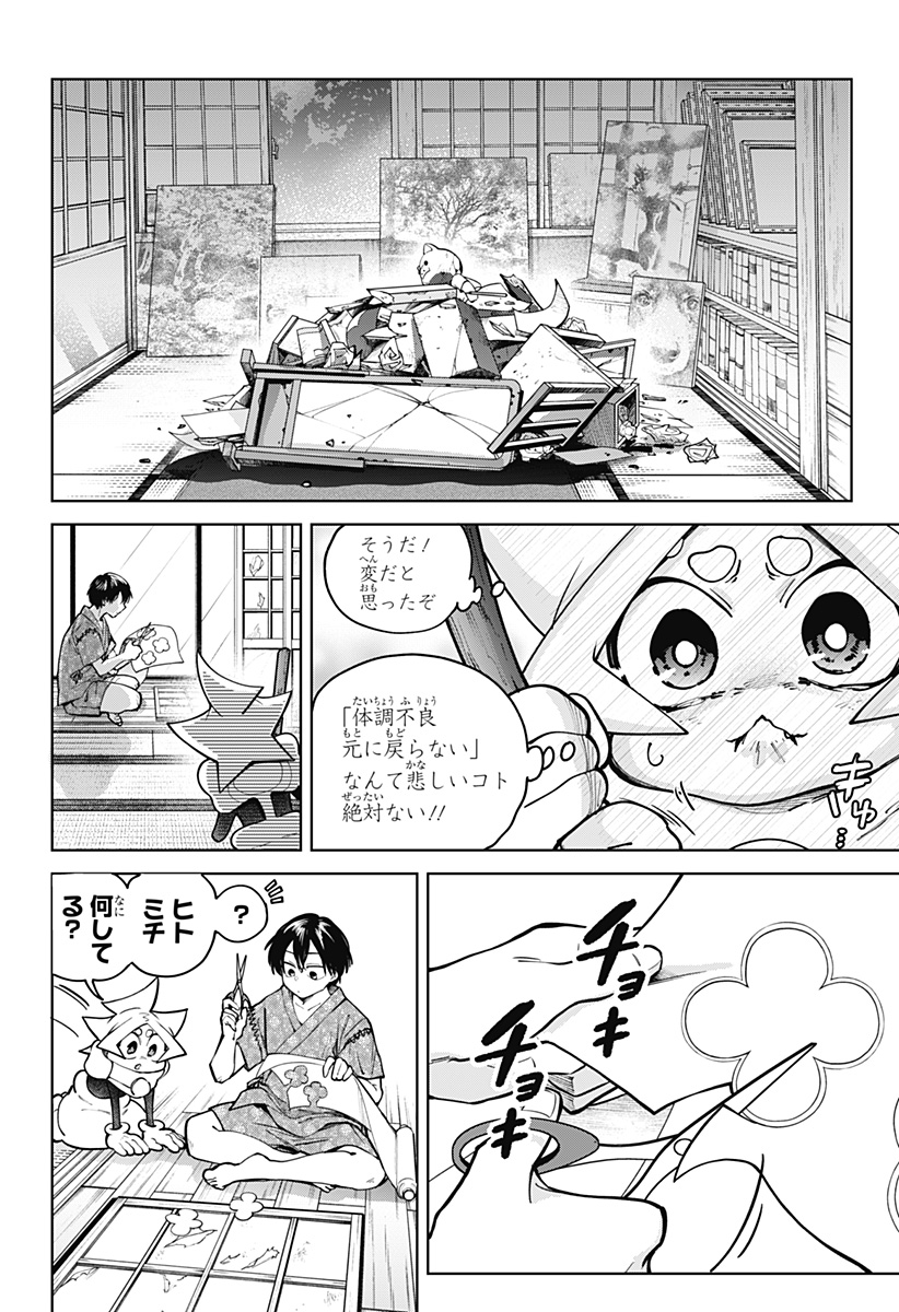 Moshne Project Chapter 5 10ページ