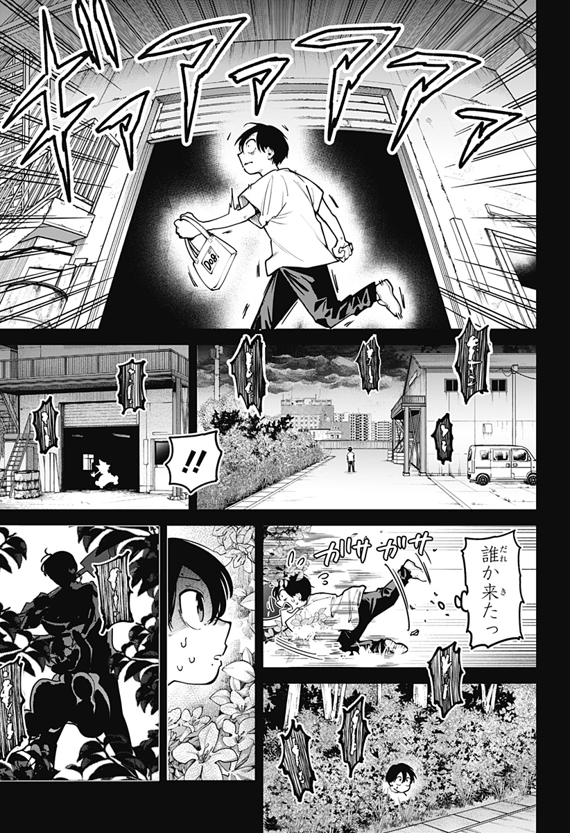 Moshne Project Chapter 6 11ページ