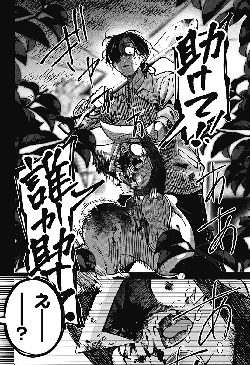 Moshne Project Chapter 6 12ページ