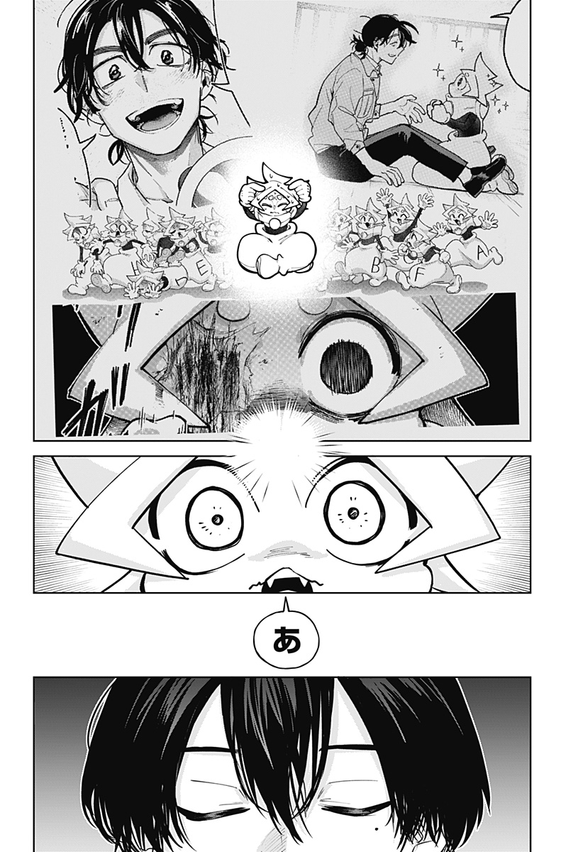 Moshne Project Chapter 6 20ページ