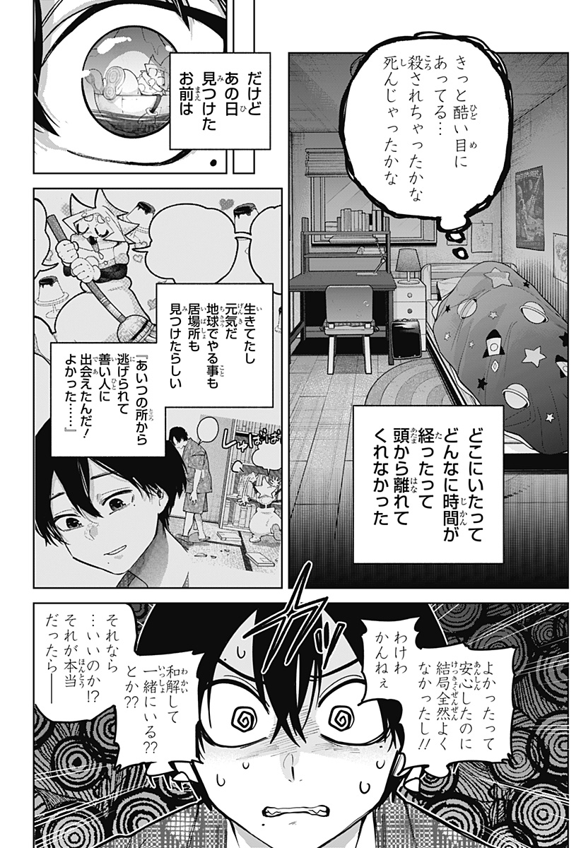 Moshne Project Chapter 6 22ページ