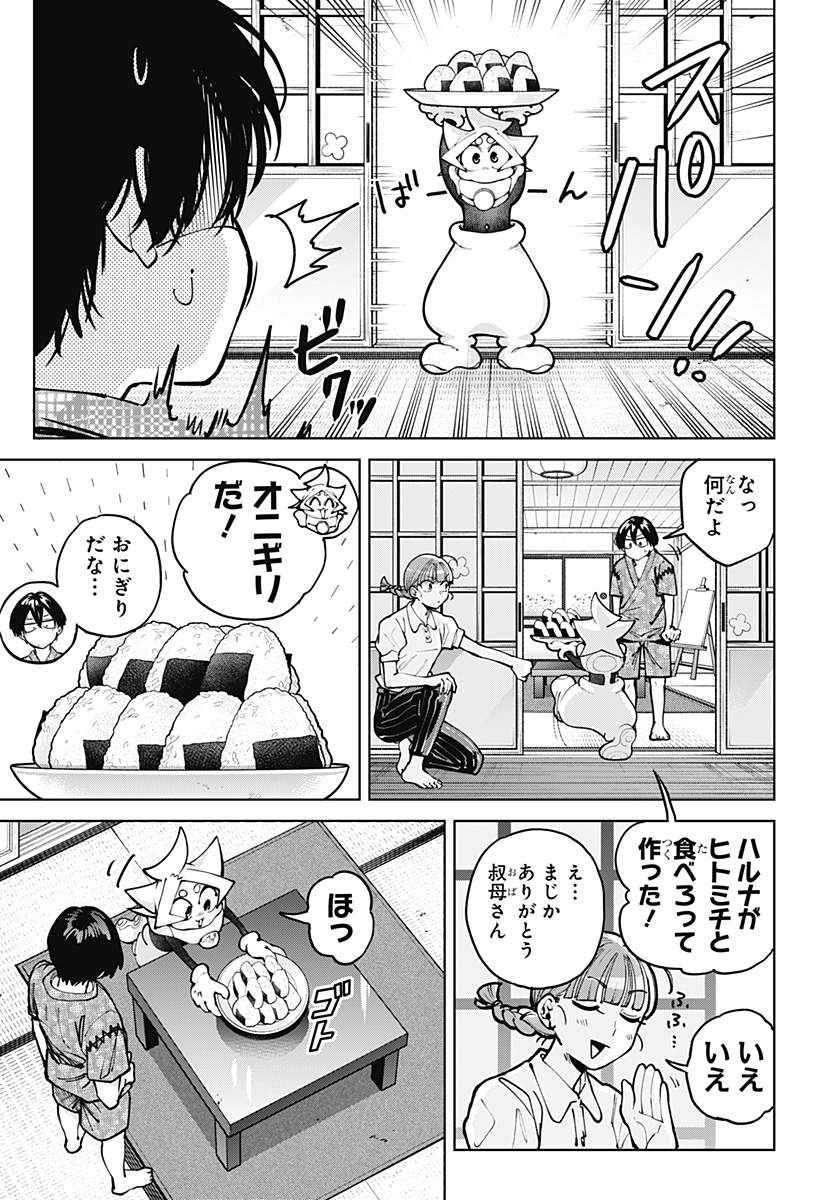 Moshne Project Chapter 6 23ページ