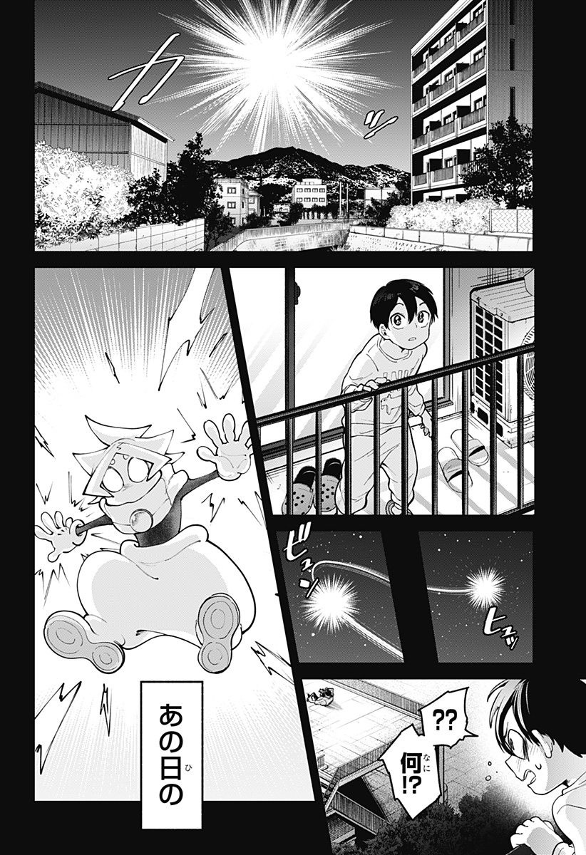 Moshne Project Chapter 6 4ページ