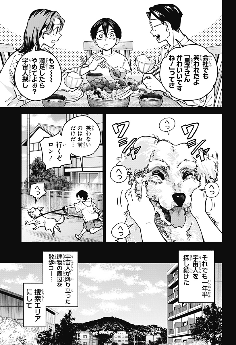 Moshne Project Chapter 6 9ページ