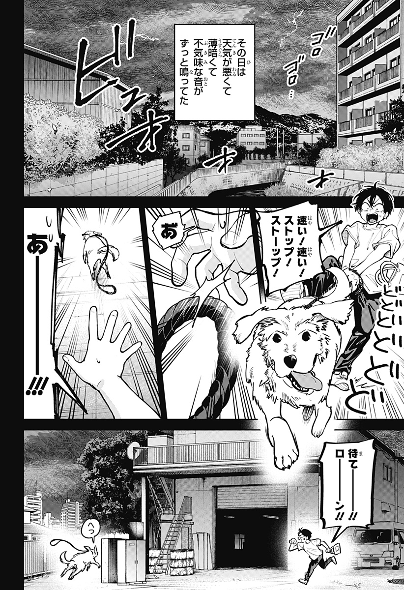 Moshne Project Chapter 6 10ページ