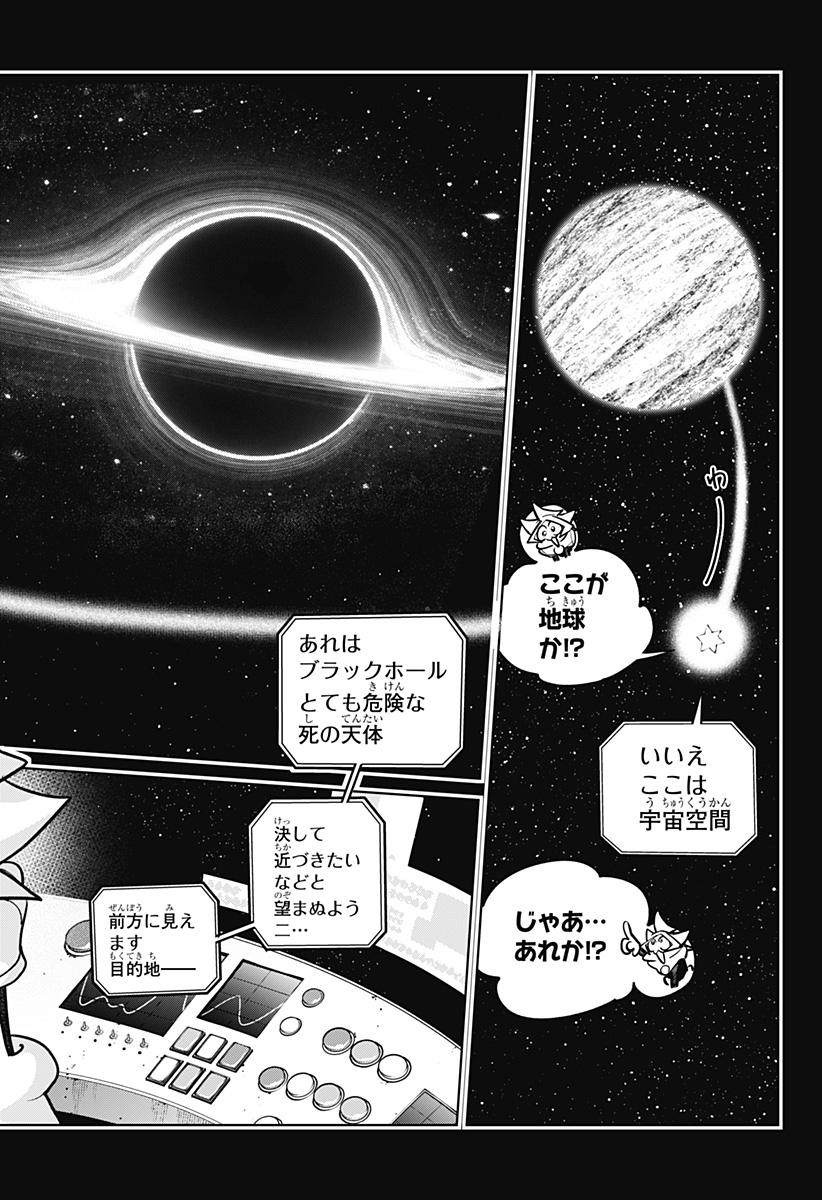 Moshne Project Chapter 7 16ページ