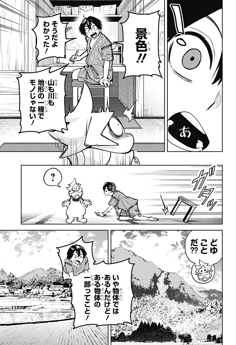 Moshne Project Chapter 7 21ページ