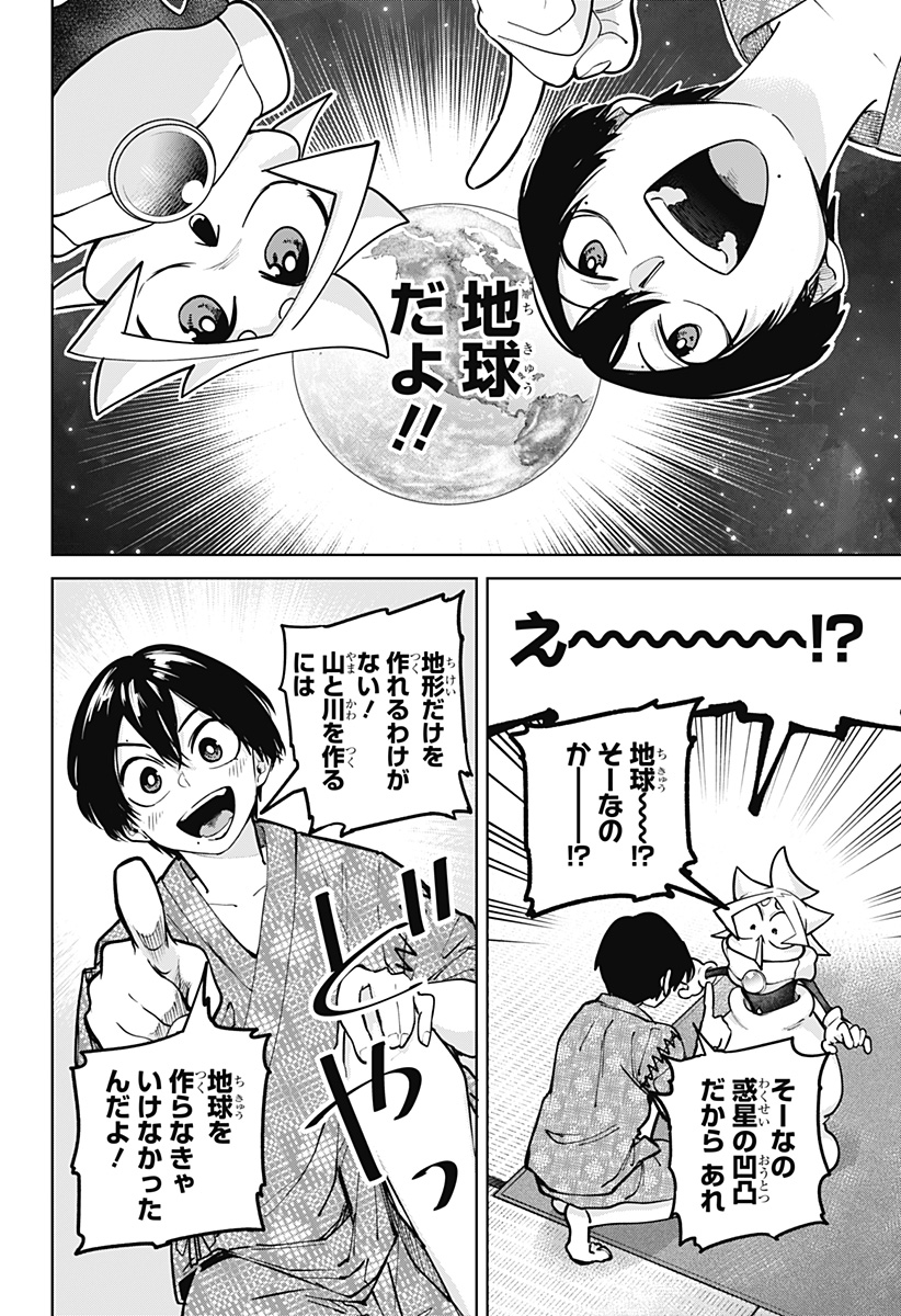 Moshne Project Chapter 7 22ページ