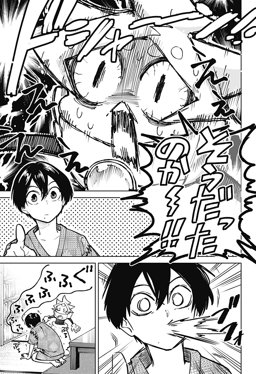 Moshne Project Chapter 7 23ページ