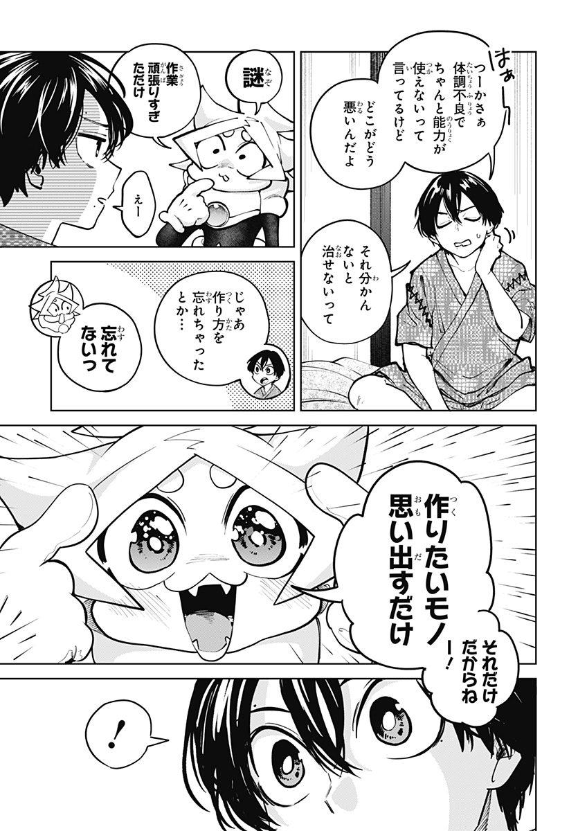 Moshne Project Chapter 7 5ページ