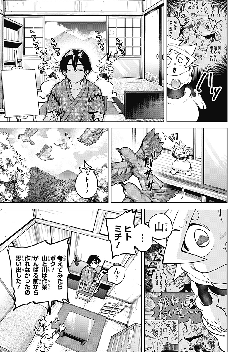 Moshne Project Chapter 7 7ページ