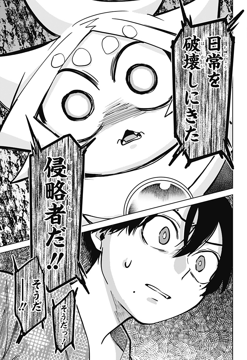 Moshne Project Chapter 8 15ページ