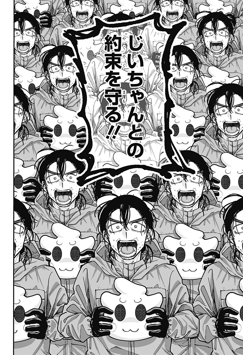 Moshne Project Chapter 8 22ページ