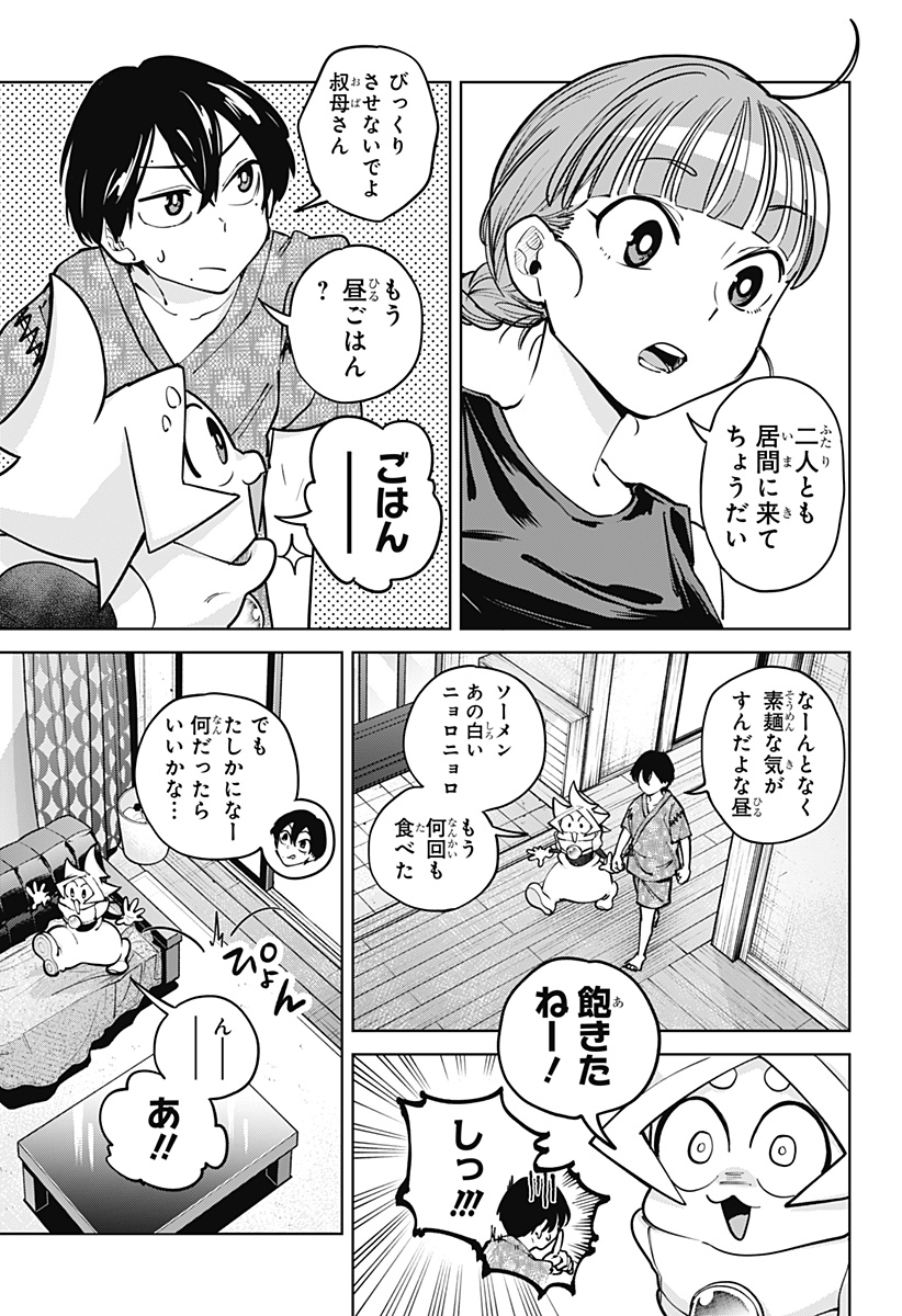 Moshne Project Chapter 8 5ページ