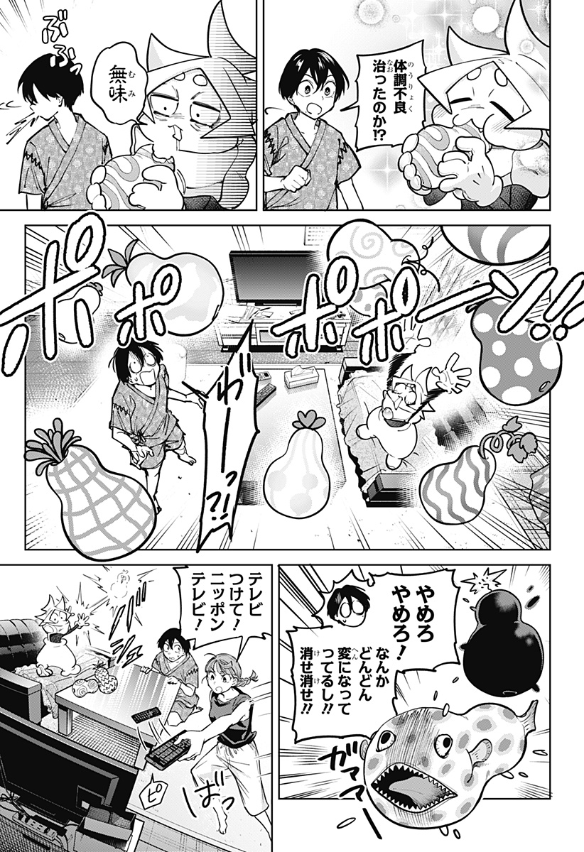 Moshne Project Chapter 8 7ページ