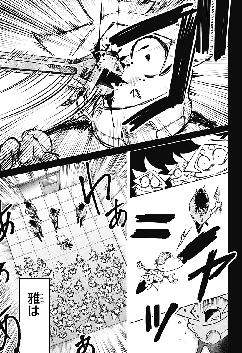 Moshne Project Chapter 9 19ページ