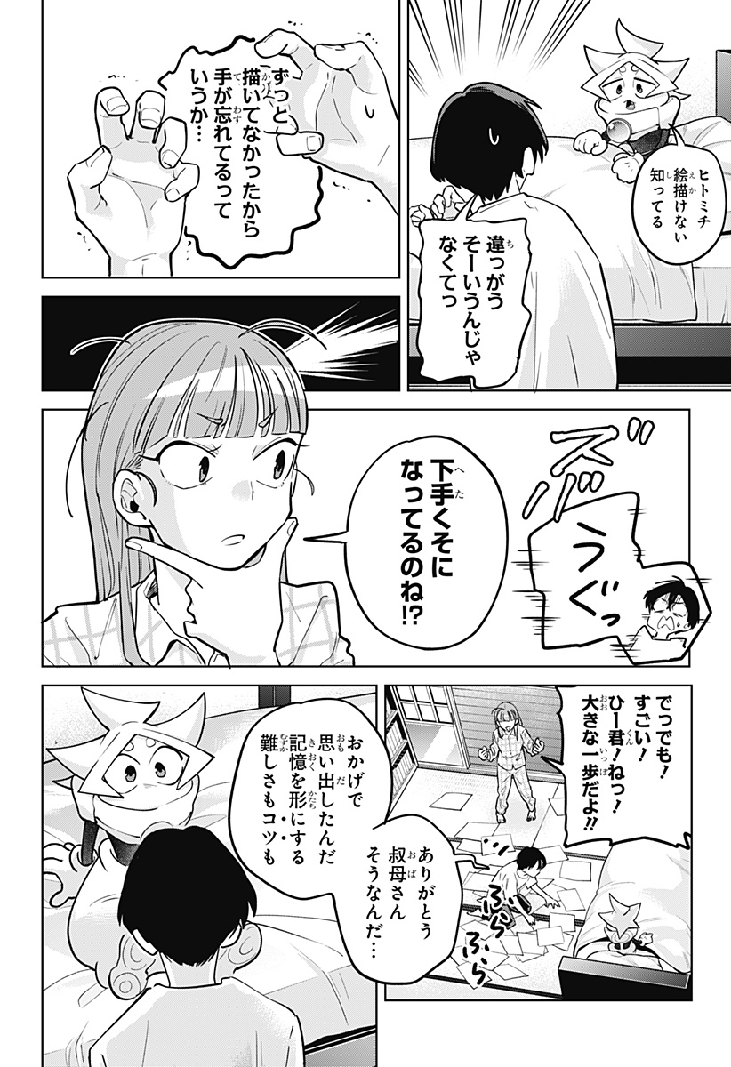 Moshne Project Chapter 10 24ページ