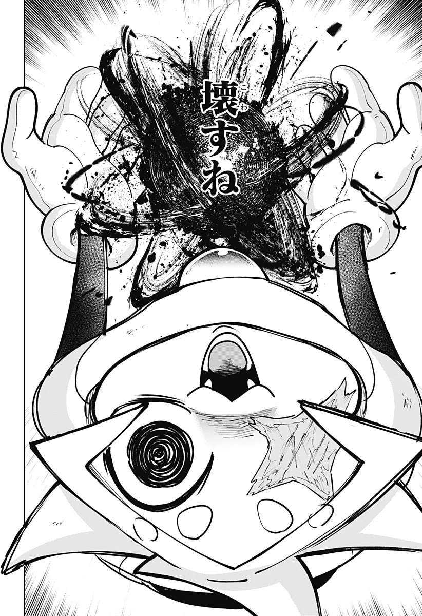 Moshne Project Chapter 12 14ページ
