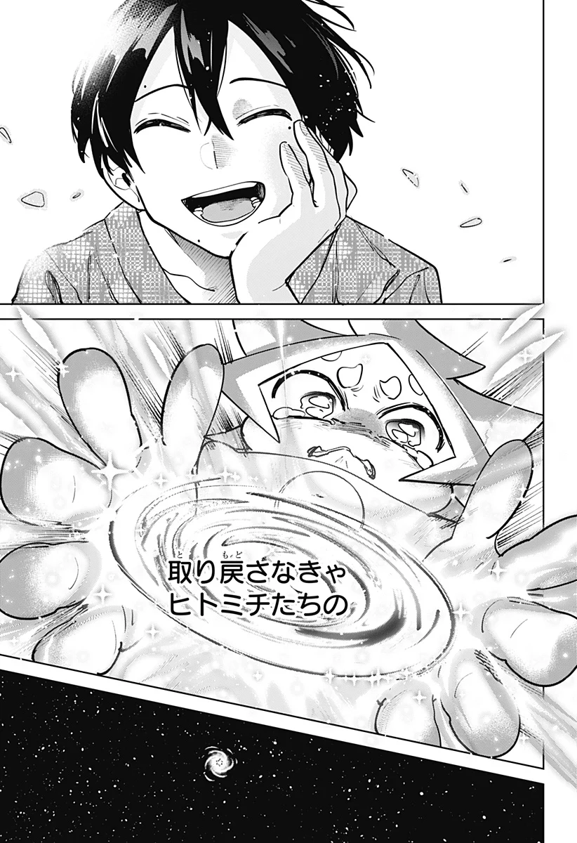 Moshne Project Chapter 12 25ページ