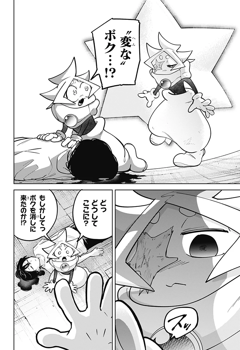 Moshne Project Chapter 12 6ページ