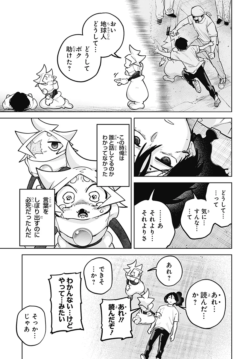 Moshne Project Chapter 12 7ページ