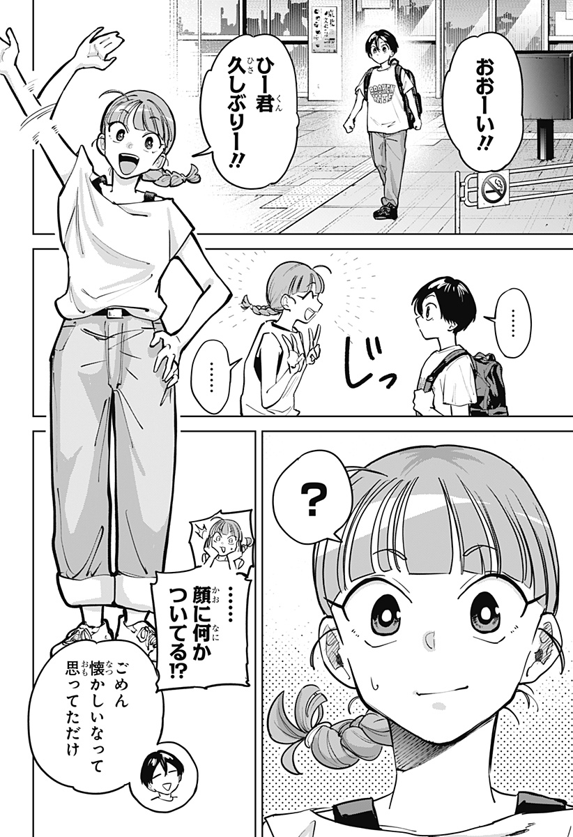 Moshne Project Chapter 13 12ページ