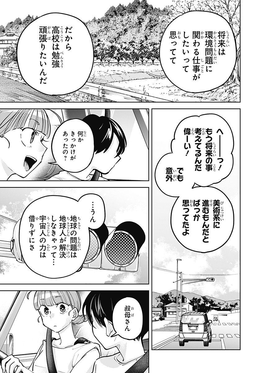 Moshne Project Chapter 13 15ページ