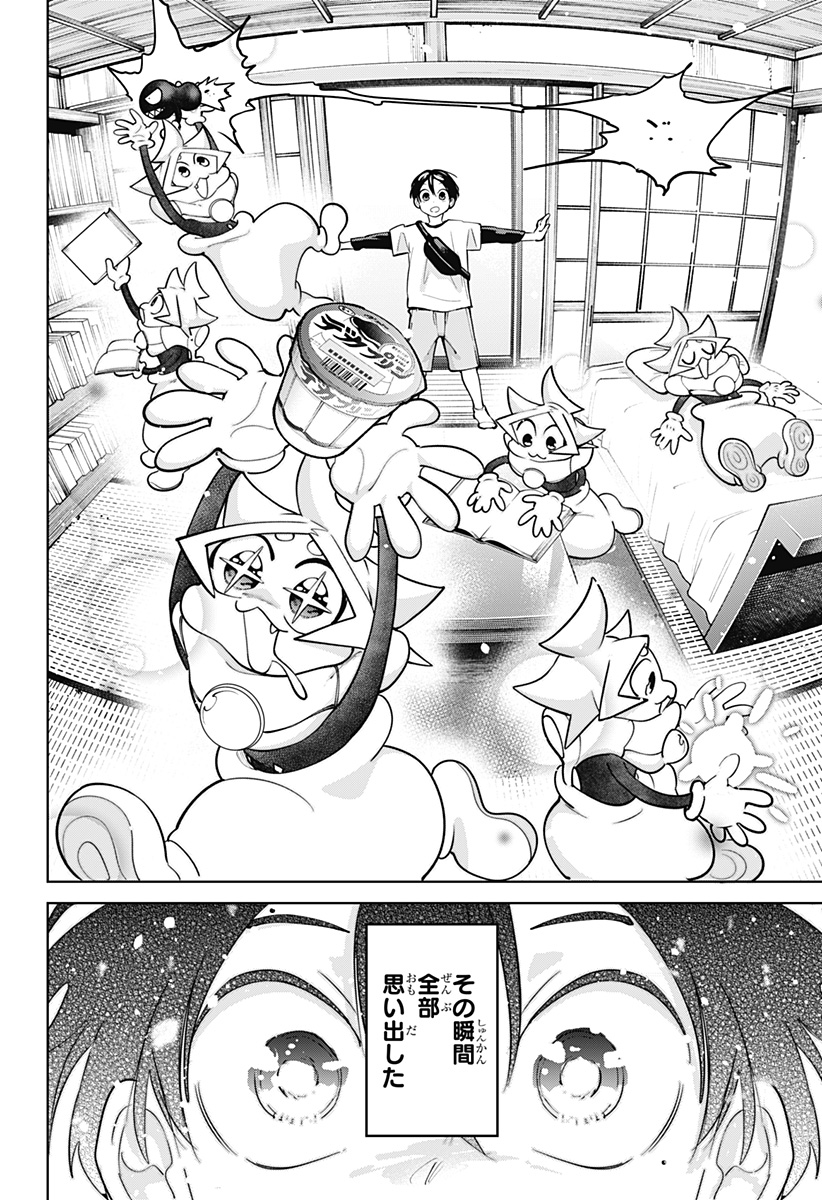 Moshne Project Chapter 13 18ページ