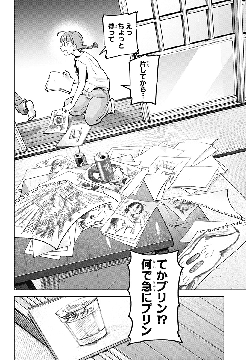 Moshne Project Chapter 13 22ページ