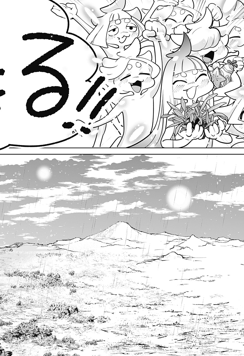 Moshne Project Chapter 13 28ページ