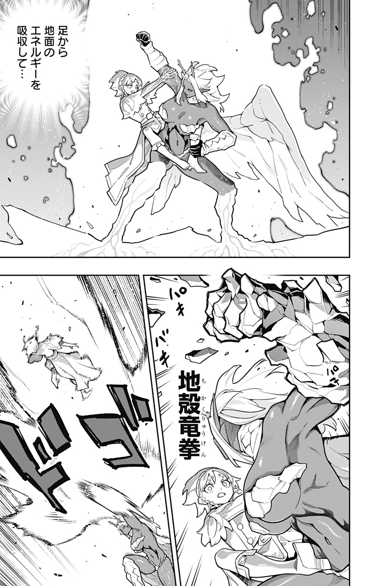 Mato Seihei no Slave Chapter 178 11ページ