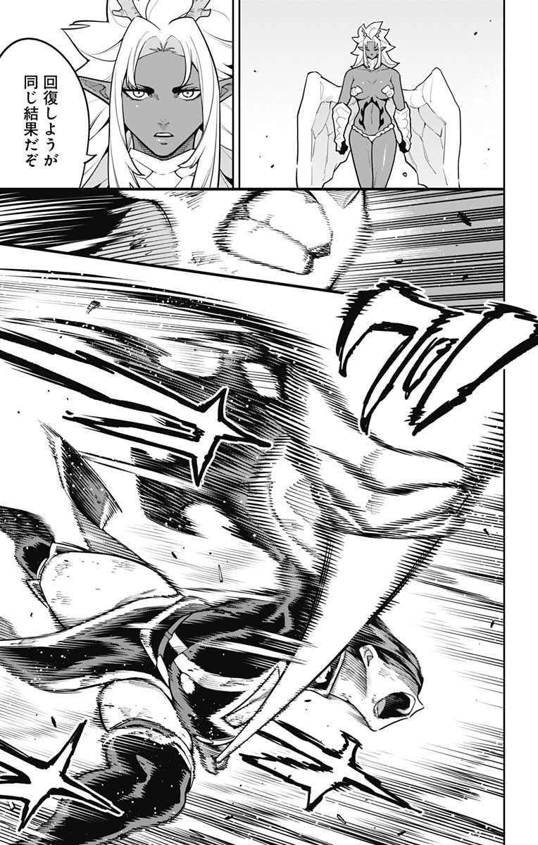 Mato Seihei no Slave Chapter 178 17ページ