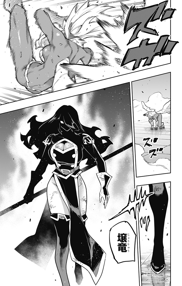 Mato Seihei no Slave Chapter 178 19ページ