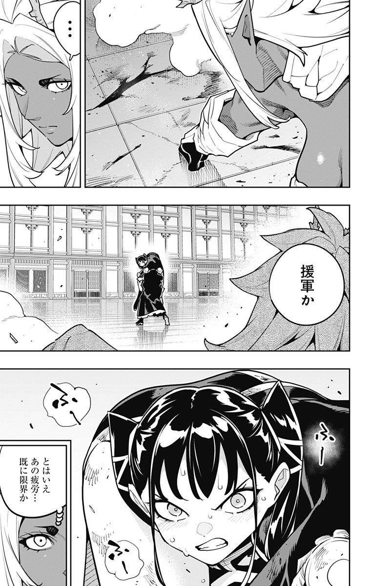 Mato Seihei no Slave Chapter 178 3ページ